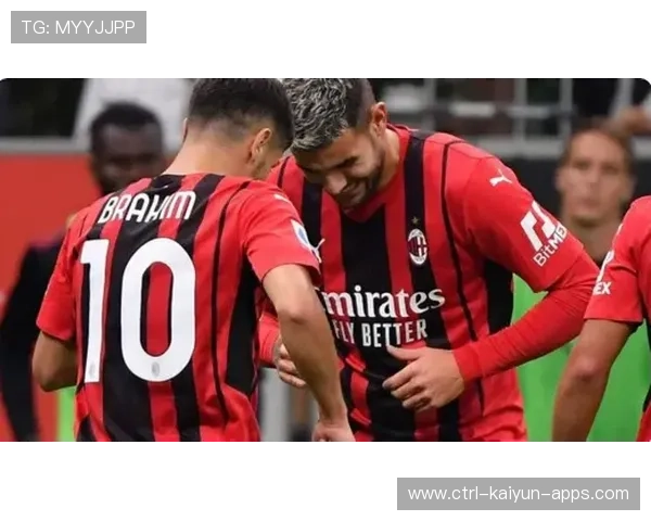 米兰主力回归，联赛争冠格局再起波澜