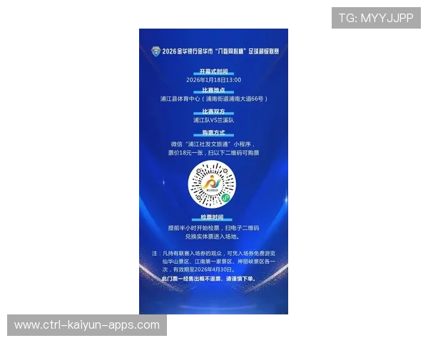 赛事门票防黄牛措施升级，公平购票系统上线